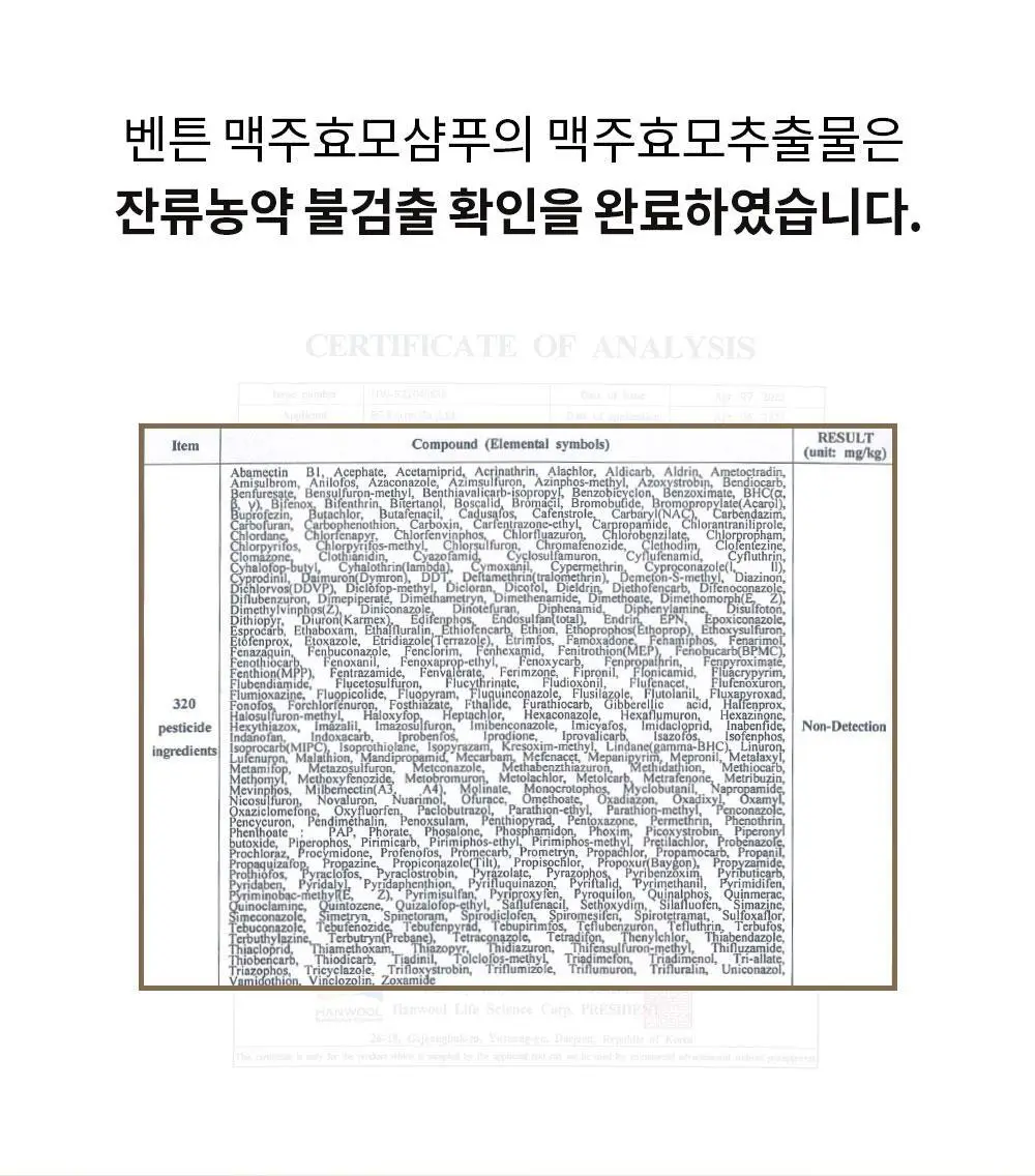 [탈모증상완화] 벤튼 맥주효모샴푸 500ml 상세페이지 22